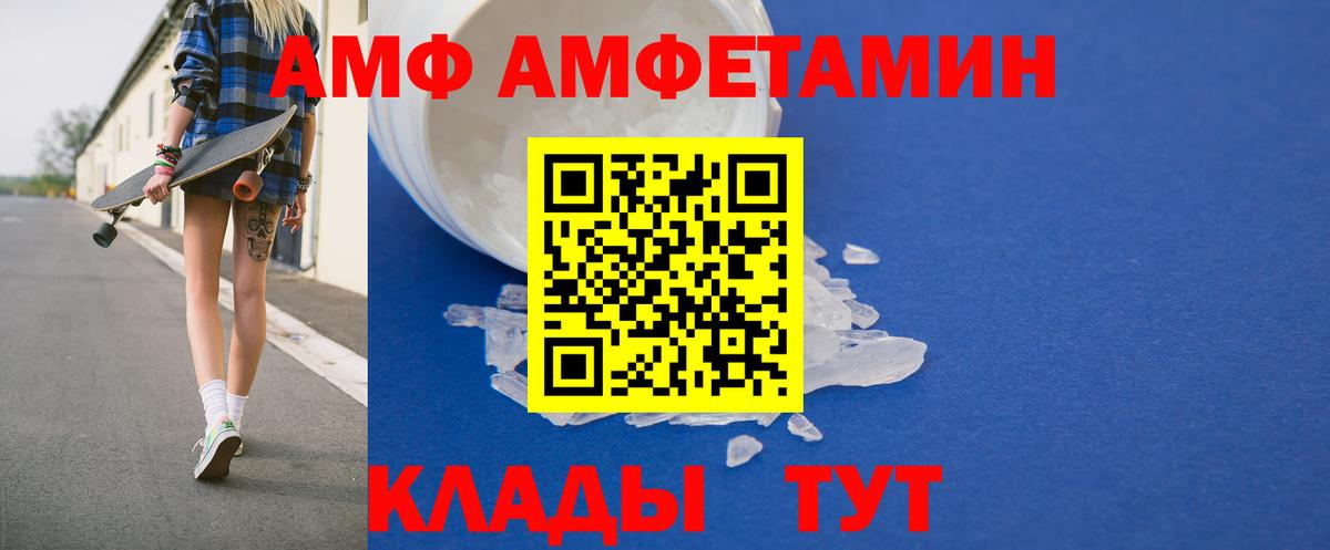 Миллерово  Amphetamine  даркнет официальный сайт  Вход с VPN  Amphetamine 97%  АМФ 
