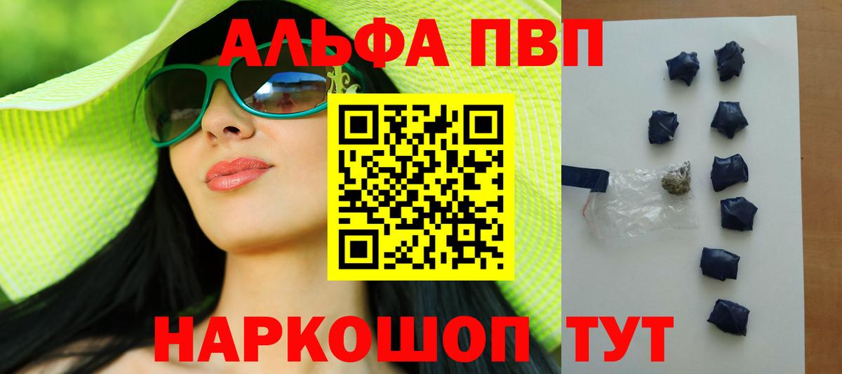 Alpha-PVP мука Миллерово