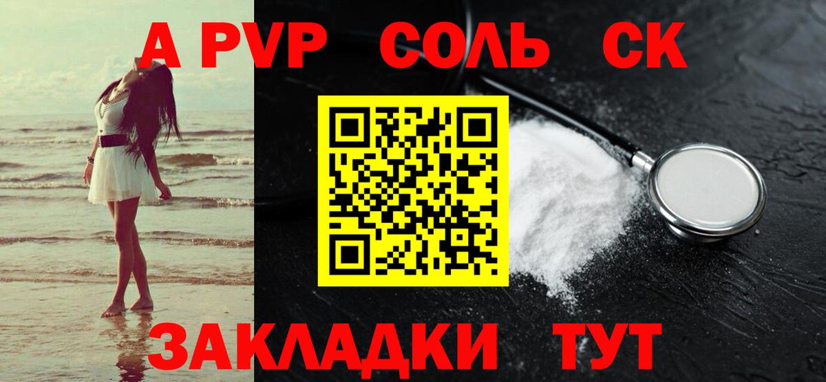 Alfa_PVP Crystall  Вход с VPN  Alpha-PVP  где продают наркотики  Миллерово 