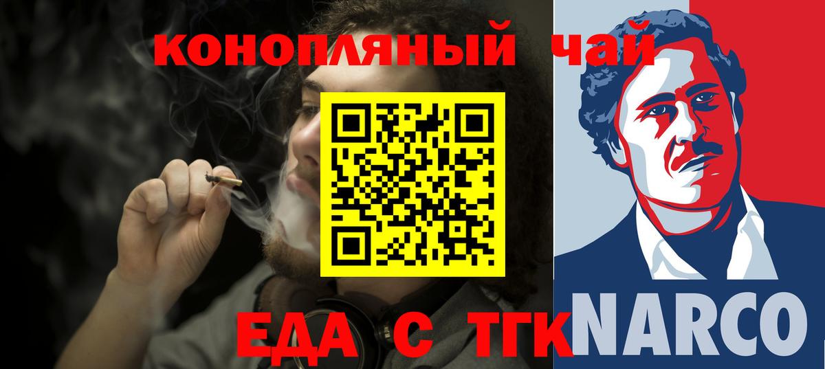 Canna-Cookies конопля  Вход с VPN  Миллерово 