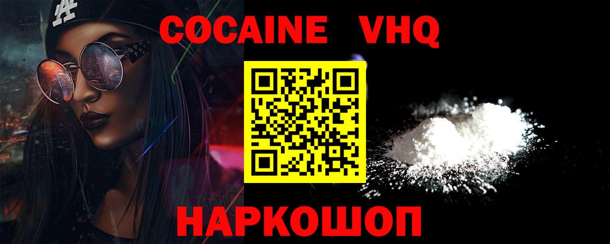 Кокаин 99%  купить наркоту  Миллерово  КОКАИН  Кокаин 98%  Вход с VPN 