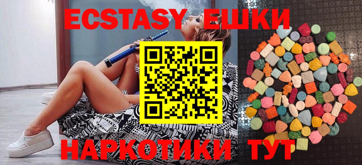 Экстази  Экстази louis Vuitton  Вход с VPN  Ecstasy XTC  Миллерово 