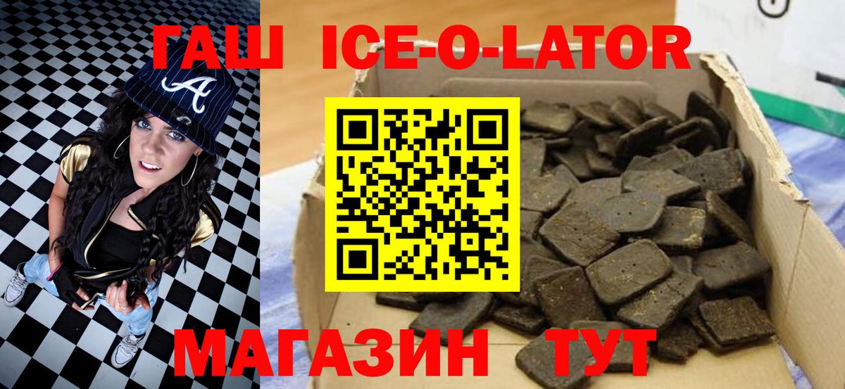 ГАШИШ гашик Миллерово