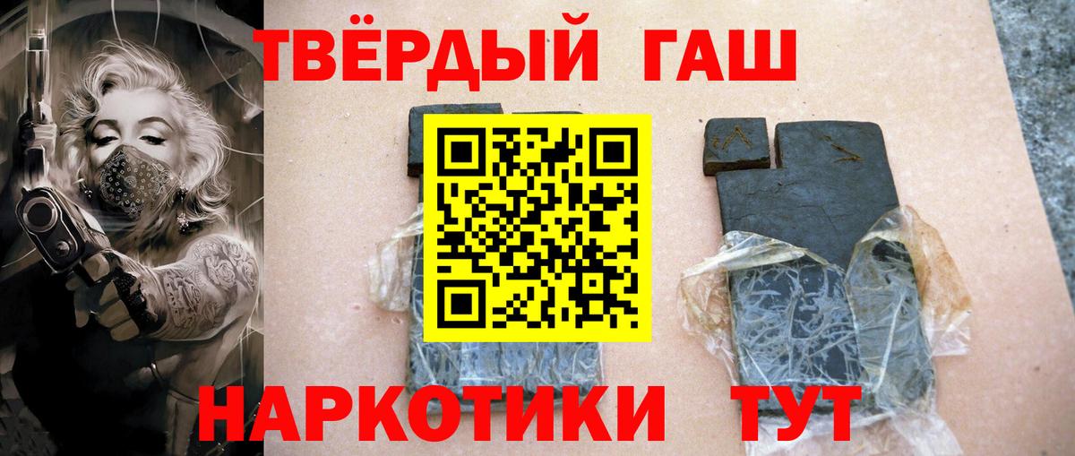 Гашиш 40% ТГК  Вход с VPN  Миллерово 