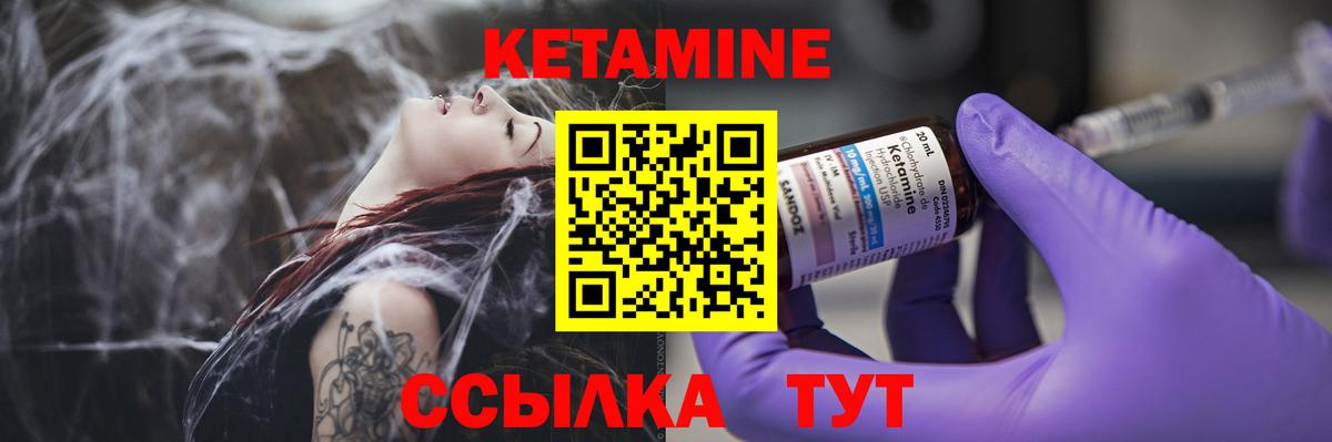 Миллерово  КЕТАМИН VHQ  Вход с VPN  КЕТАМИН VHQ 