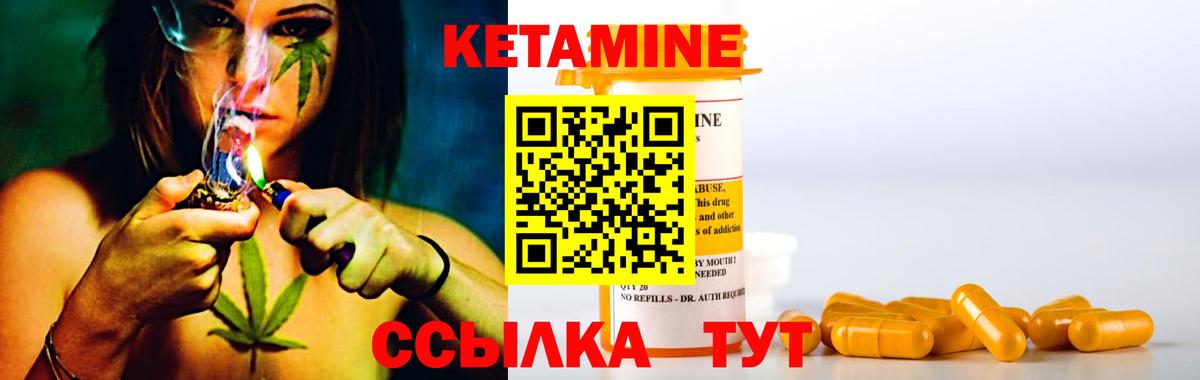 Кетамин ketamine Миллерово