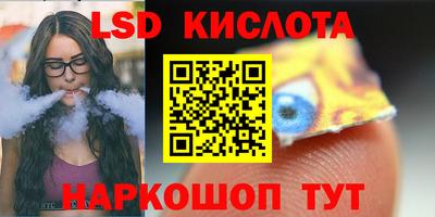 PSILOCYBIN Славянск-на-Кубани