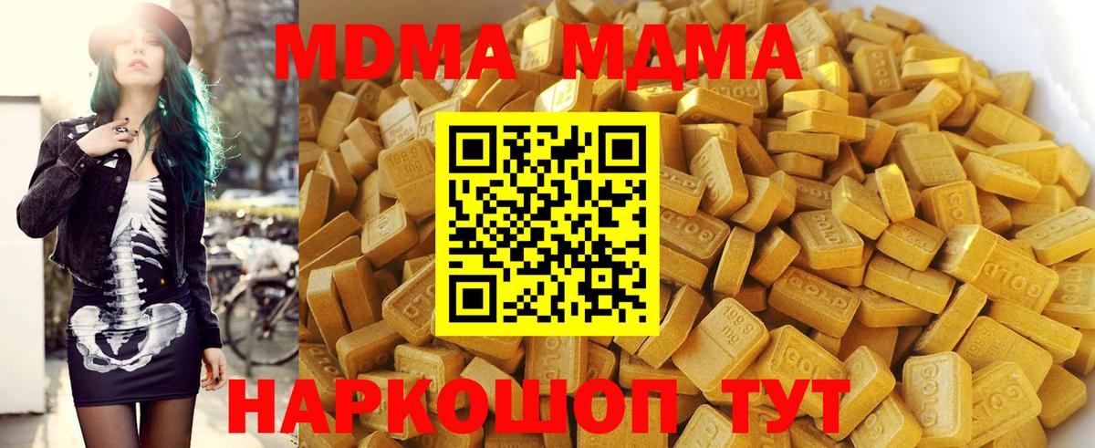 МДМА молли Миллерово