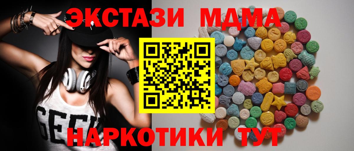 MDMA  Вход с VPN  Миллерово  МДМА Molly  MDMA crystal 