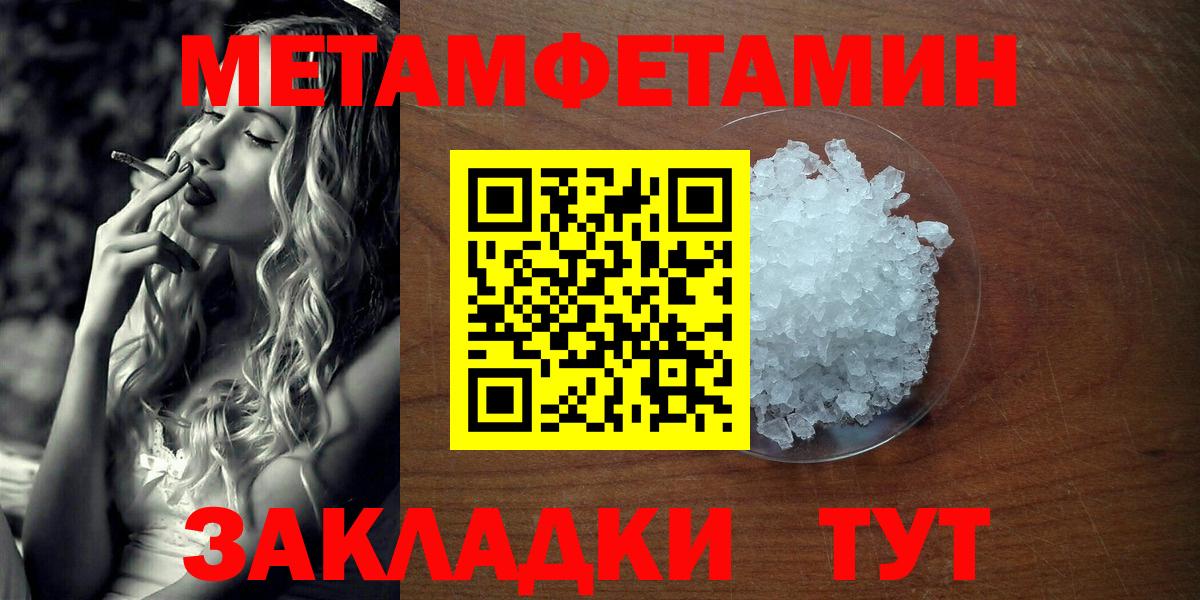 Первитин Декстрометамфетамин 99.9% Миллерово