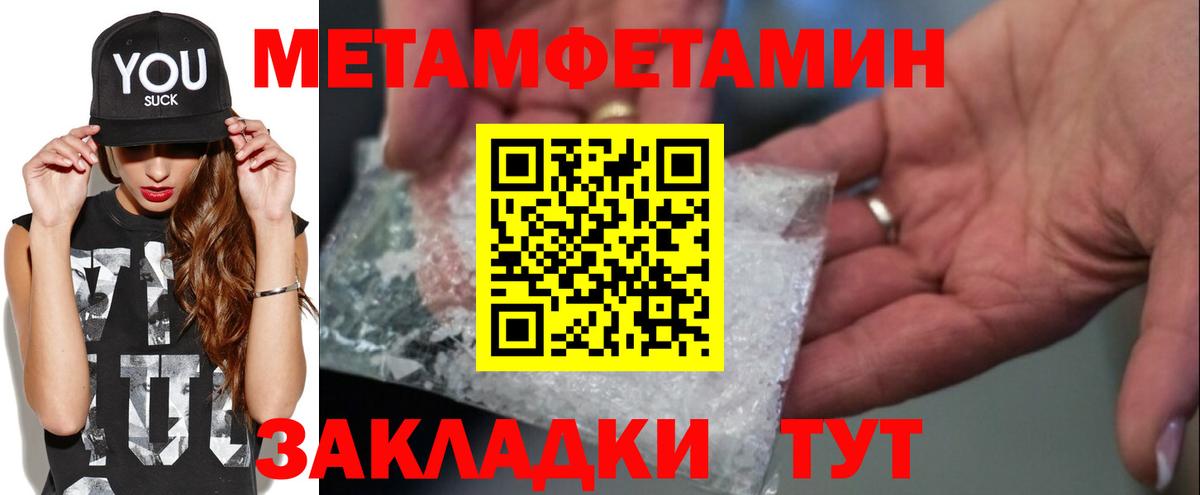 Миллерово  МЕТАМФЕТАМИН Декстрометамфетамин 99.9%  Вход с VPN 