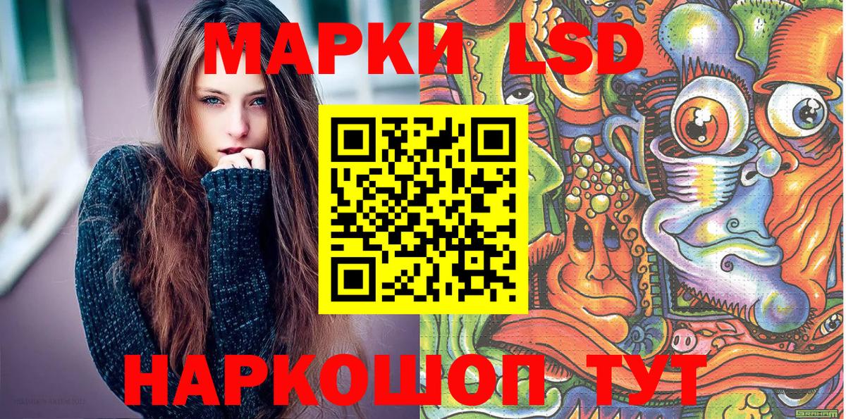 Миллерово  Наркотические марки 1,5мг  Вход с VPN 