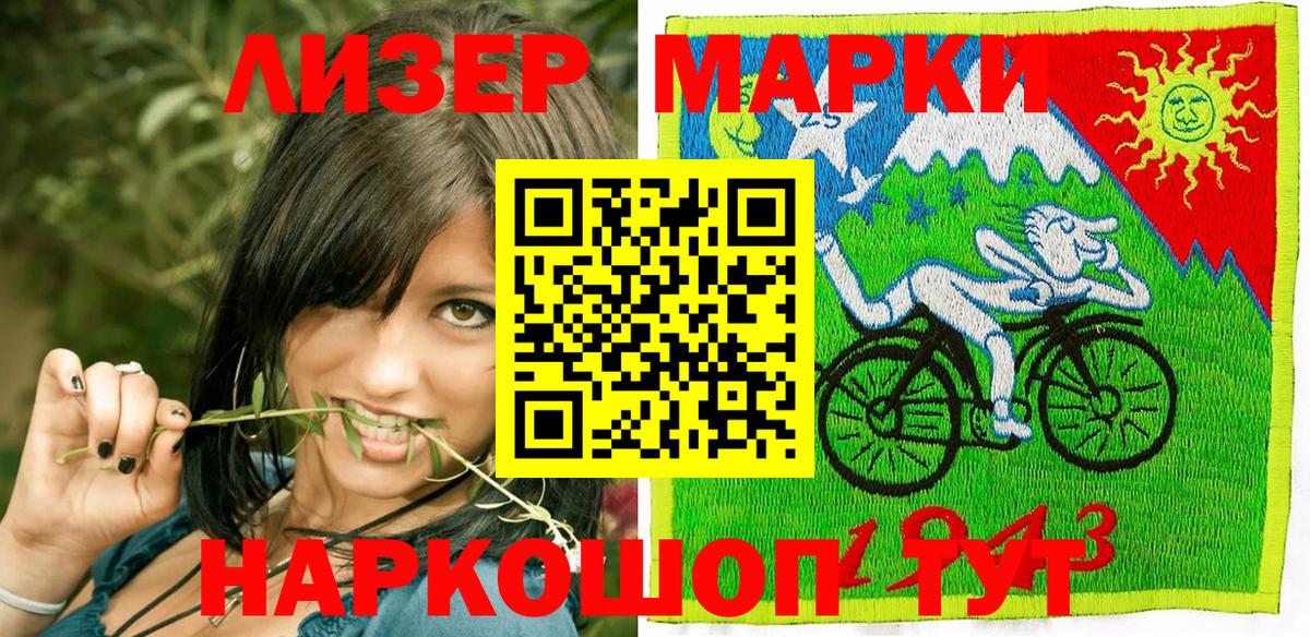 Марки NBOMe 1500мкг Миллерово