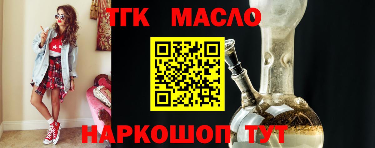 Дистиллят ТГК Wax Миллерово